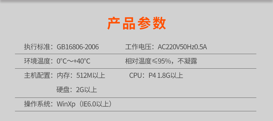 GST-GM9000消防控制室圖形顯示裝置參數