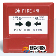 海灣J-SAM-GST9122B手動火災報警按鈕